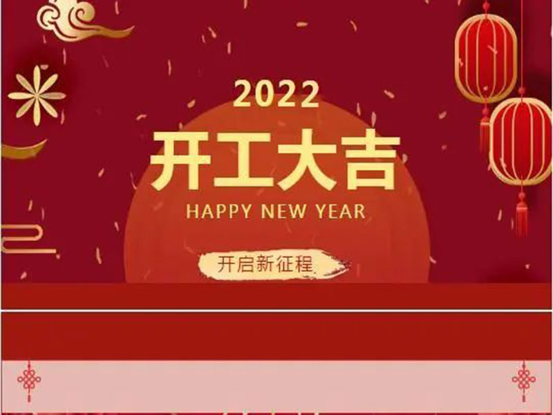 新的一年，初心不变——2022不朽情缘环？ご蠹